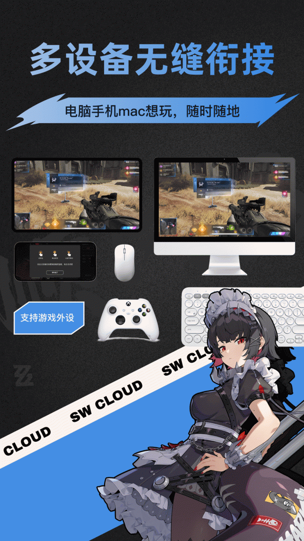 顺网云电脑软件v3.1.2