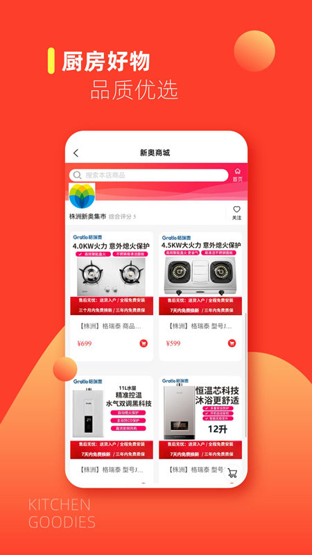 e城e家家庭生活服务v6.6.0