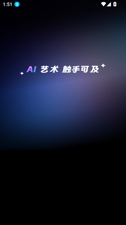 极梦AI软件官方手机版v1.3.5免费版