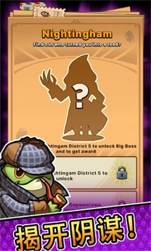 侦探之路手游最新版