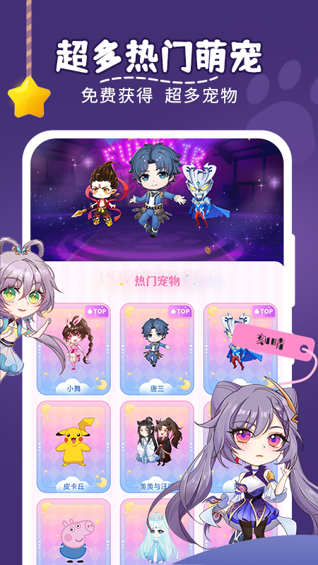 趣味萌宠最新版v2.4.8