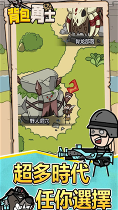 背包勇士手游最新版