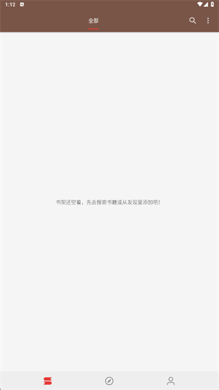 爱阅免费看书最新版