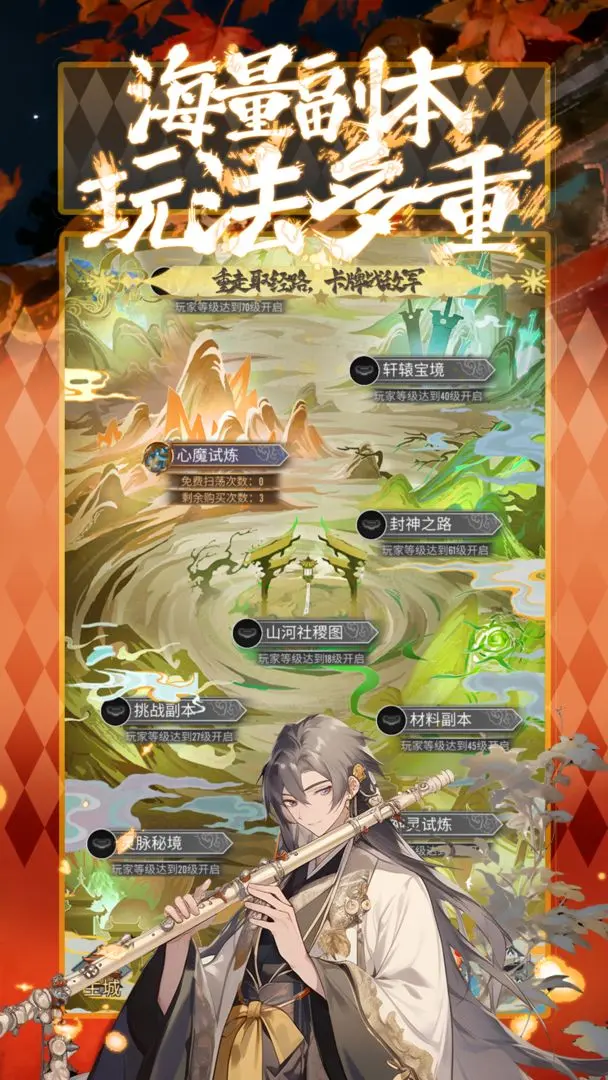 西游争霸安卓版免费下载