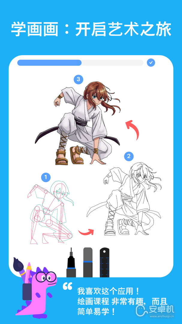 绘图板免费版下载直装