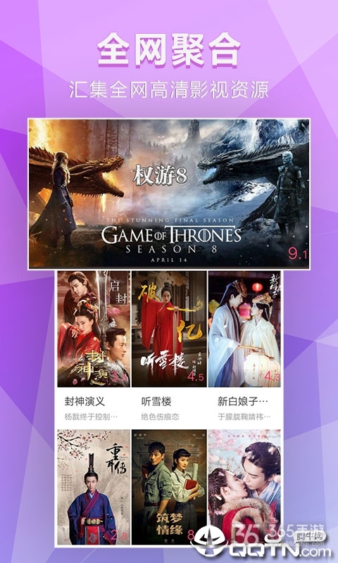 非常影视纯净版破解版