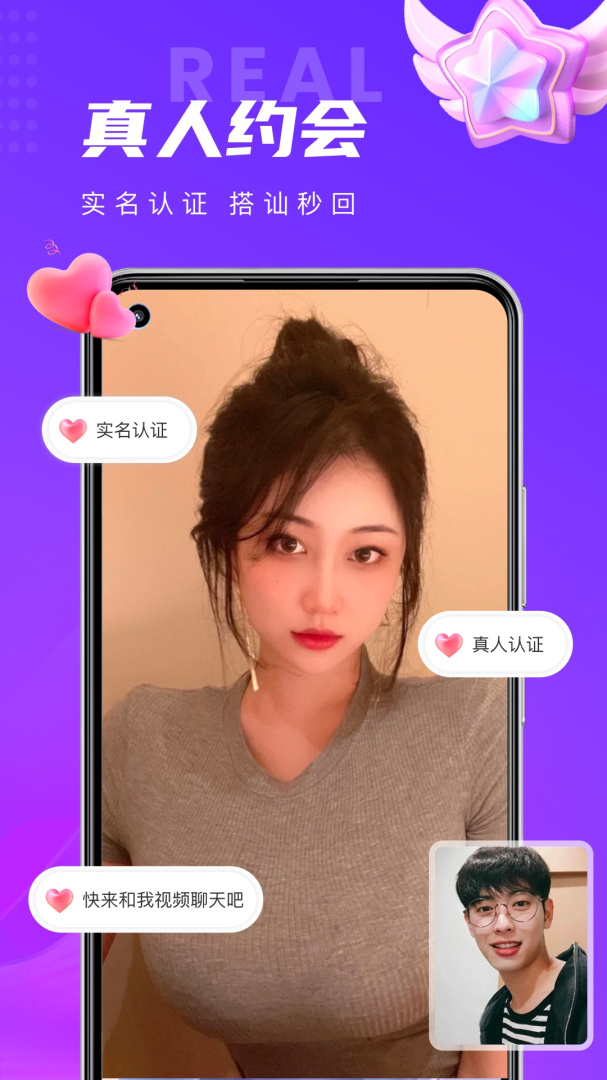 蜜缘交友安卓版v6.3.2