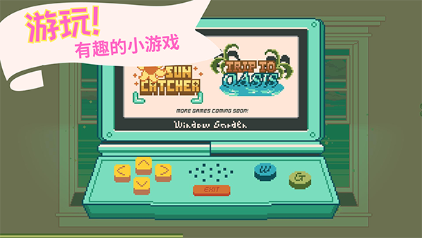 窗边花园游戏中文版 v2.1.8安卓版