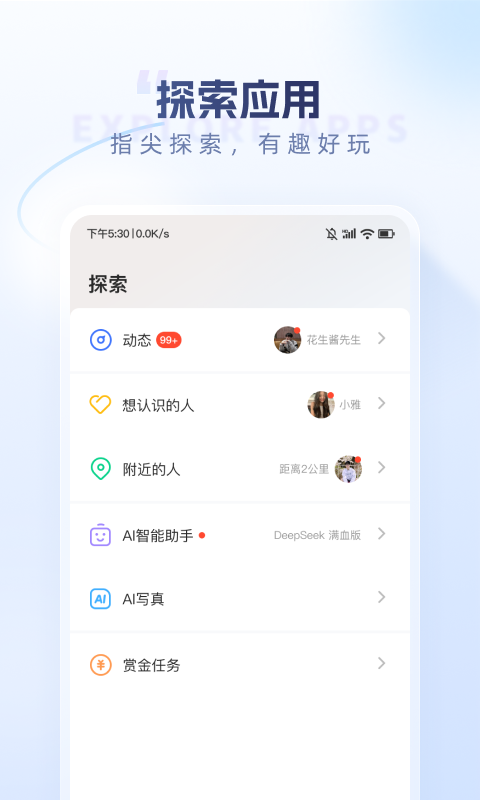 口信app官方版v1.40.0