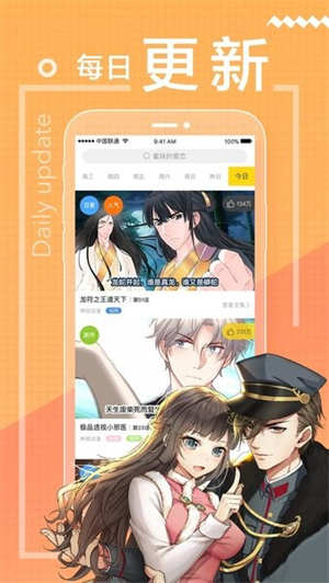 一直看漫画手机版