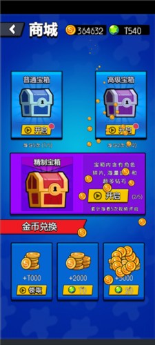 迷你大乱斗怎么玩5