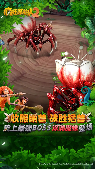 疯狂原始人2手游免费下载