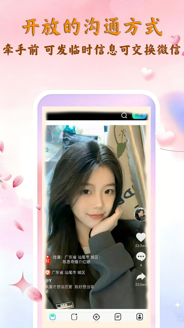 脱单吧最新版v2.0.3