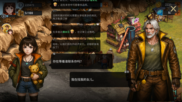 重建生存营地游戏玩法-4