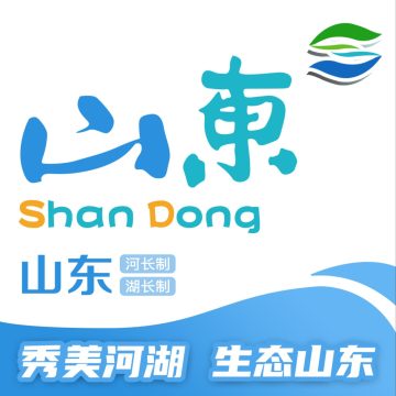 山东河湖长制信息管理系统appv4.0.8 安卓版