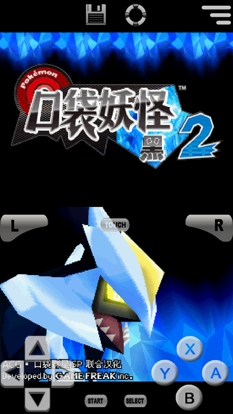 口袋妖怪黑白2移植版免费下载