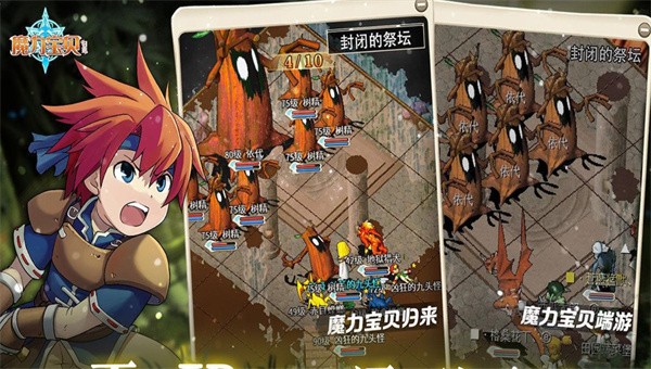 魔力宝贝怀旧版免费下载