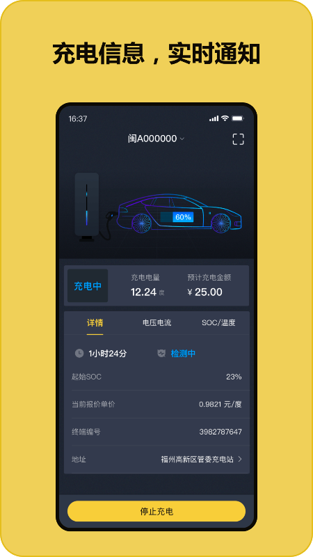 充电喵最新版v1.54.0