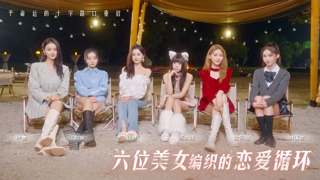 莫比乌斯之恋免费下载