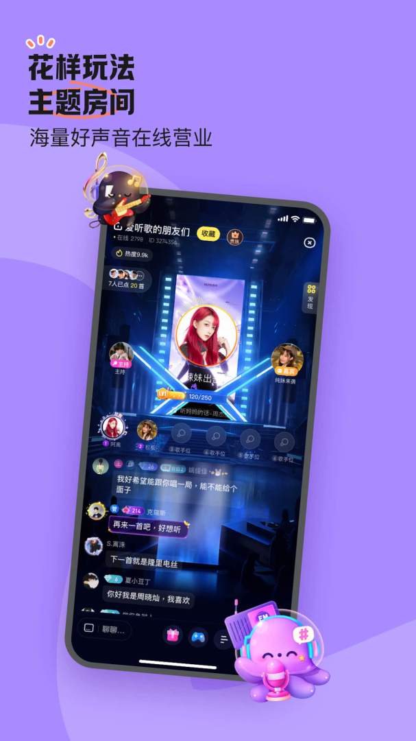 鱼耳语音交友软件v6.70.5