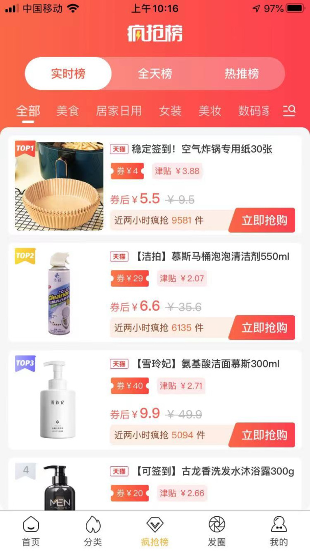 淘多多app官方版v1.2.62