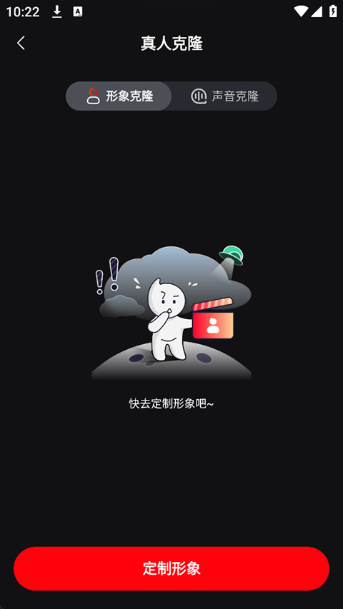红人蜂app