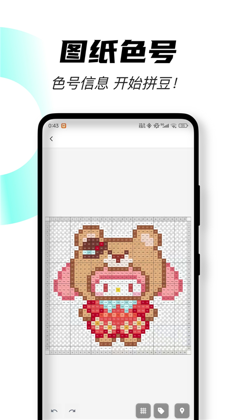 颂拼豆App官方免费 v2.1.0手机版v2.1.0 安卓版