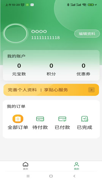 小驴优选app最新版v1.0.27 安卓版