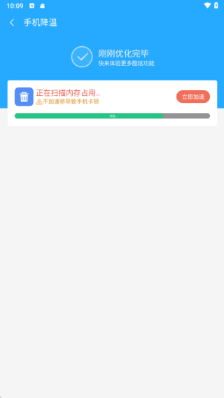 金阳多多清理安卓版