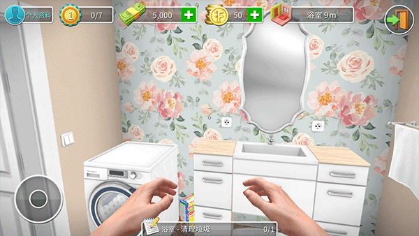 房产达人国际服免费下载