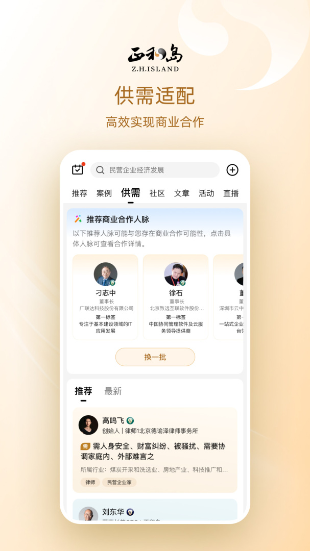 正和岛最新版v10.10.10