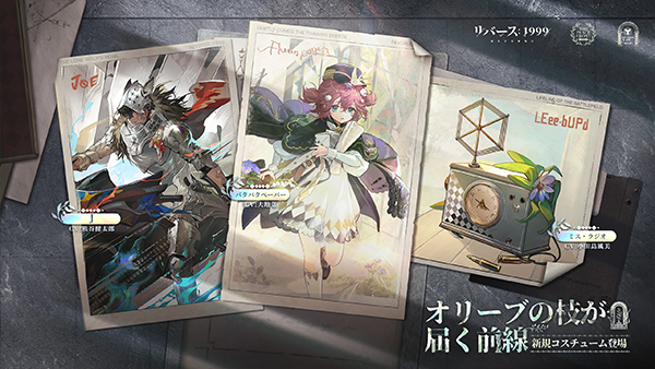 重返未来1999日服免费下载