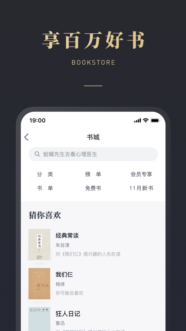 微信读书官方免费版v10.0.0