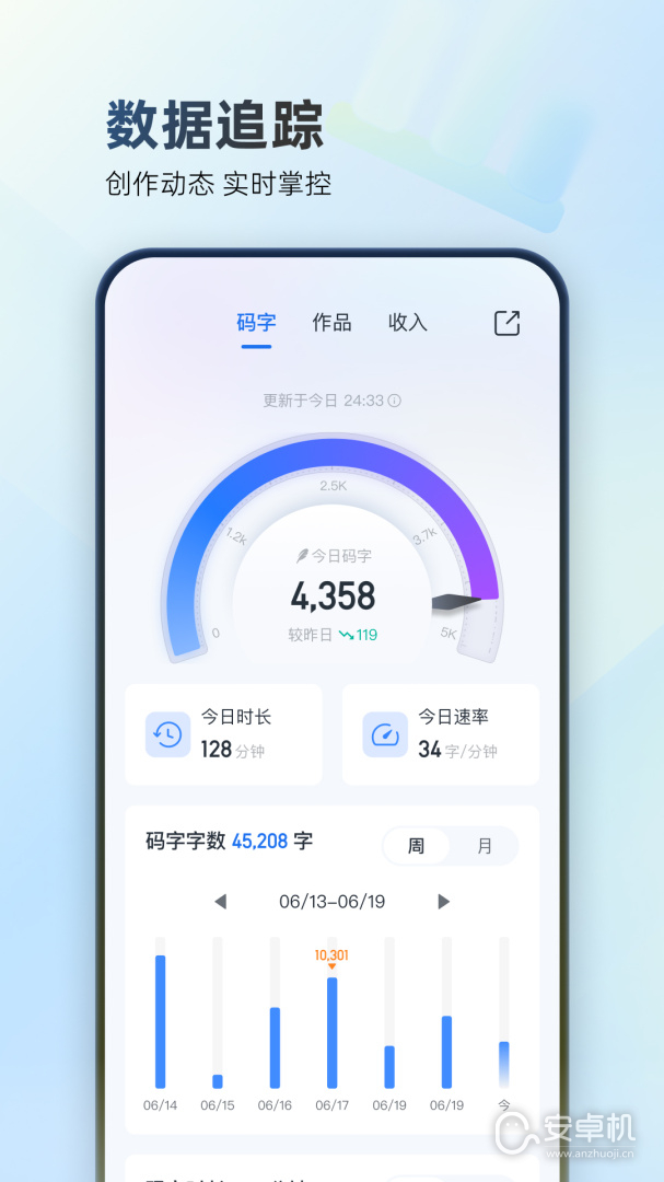 作家助手免费版下载直装