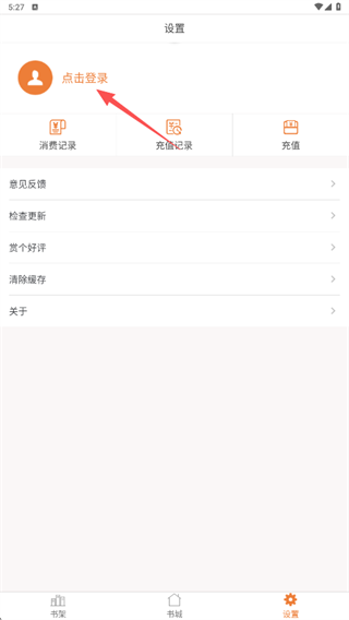 铁血读书app安卓版