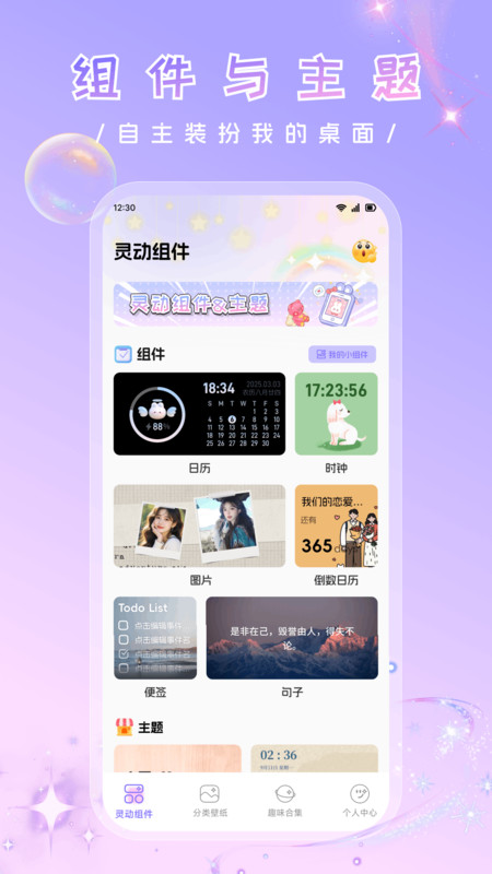 万象灵动甄选软件免费v1.1 安卓版