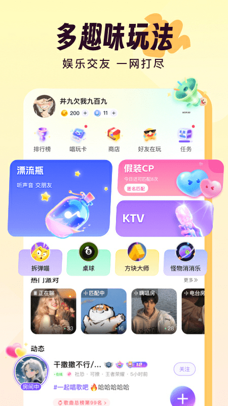 伴唱app官方版v1.40.1