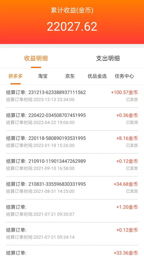 优品淘金最新版v5.5.0