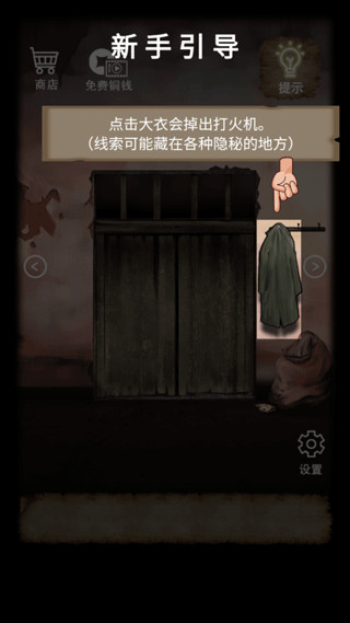 山间古宅免费下载