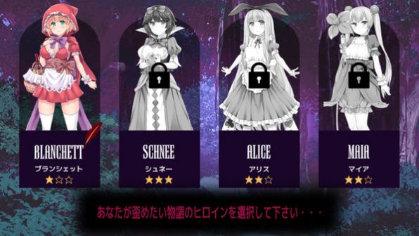 你所不知道的童话故事游戏中文版免费下载