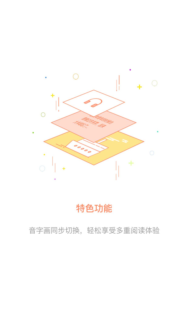 百听听书HD最新版v2.9.5