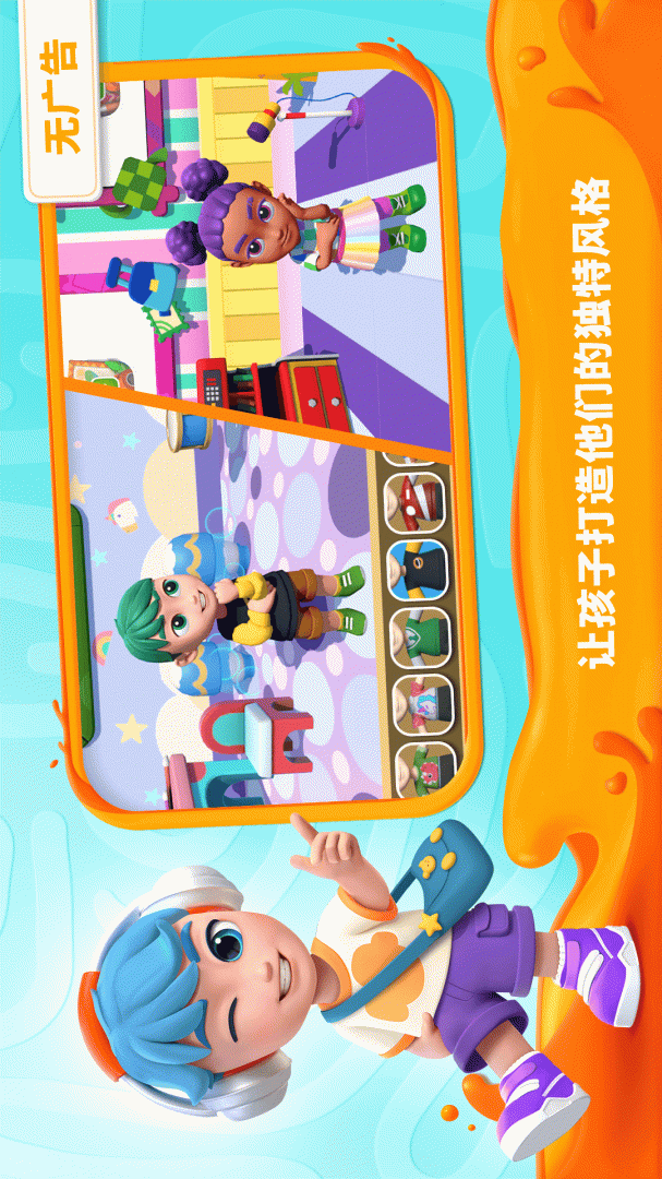 我的奇幻乐园最新版v6.1.0