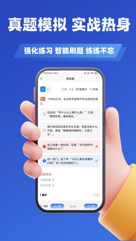 出版专业资格考试学知题手机版