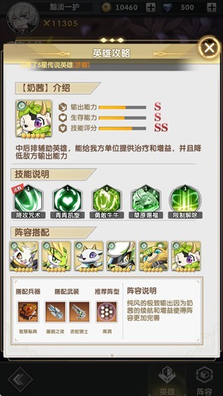 天行宝贝游戏角色介绍1