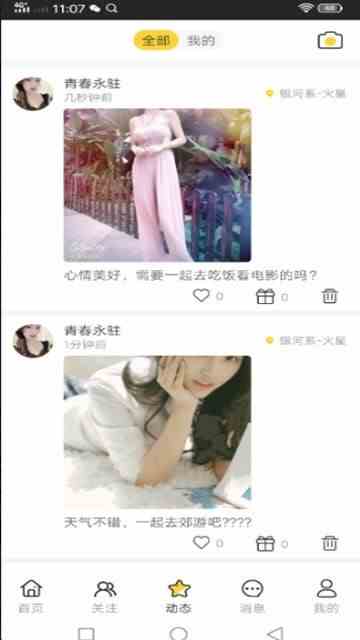 糖恋视频2026新版下载直装