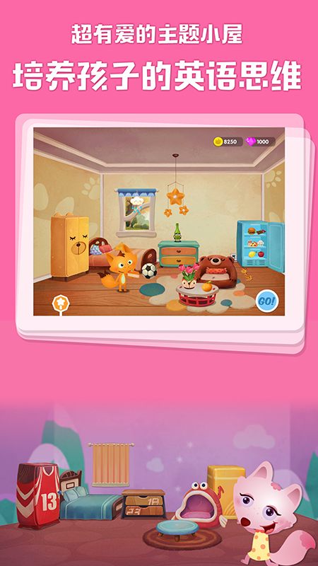 RunFox剑桥小镇少儿英语启蒙课最新版v1.4.12