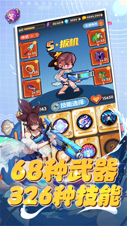 勇者无敌手游免费下载