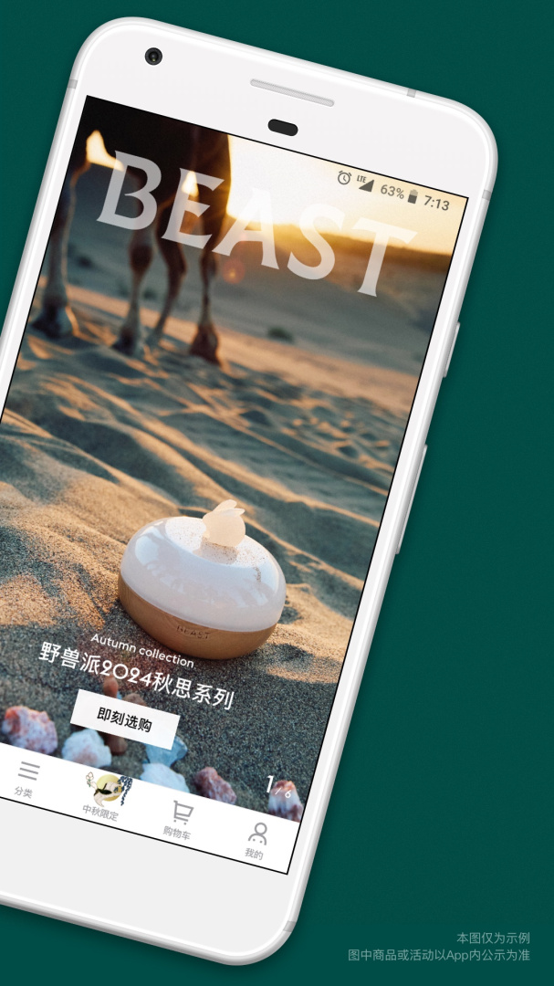 野兽派像野兽一样去爱去生活v6.8.1