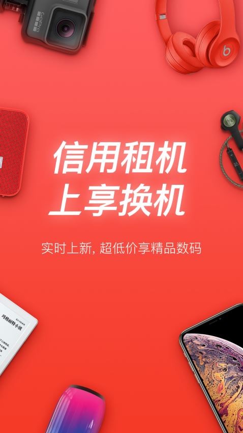 享乐购手机版v3.7.6 安卓版