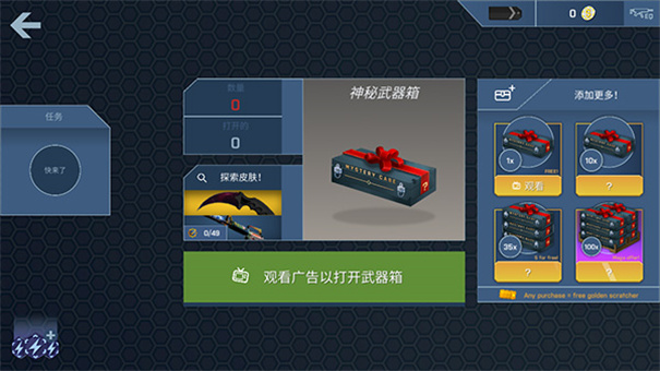 csgo开箱模拟器安卓版手游最新版
